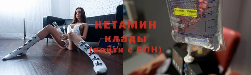 Кетамин ketamine  Волосово 