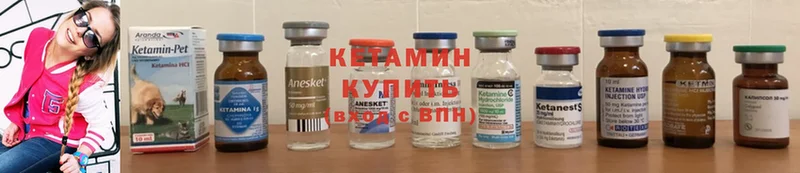 КЕТАМИН ketamine Волосово