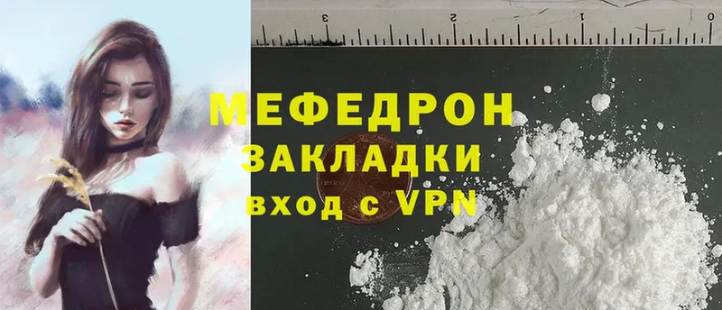 Меф mephedrone  где купить   Волосово 