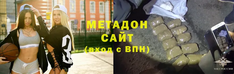 МЕТАДОН methadone  kraken как зайти  Волосово 