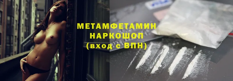 Метамфетамин Methamphetamine  Волосово 